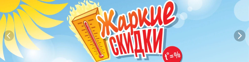 Июльская жара